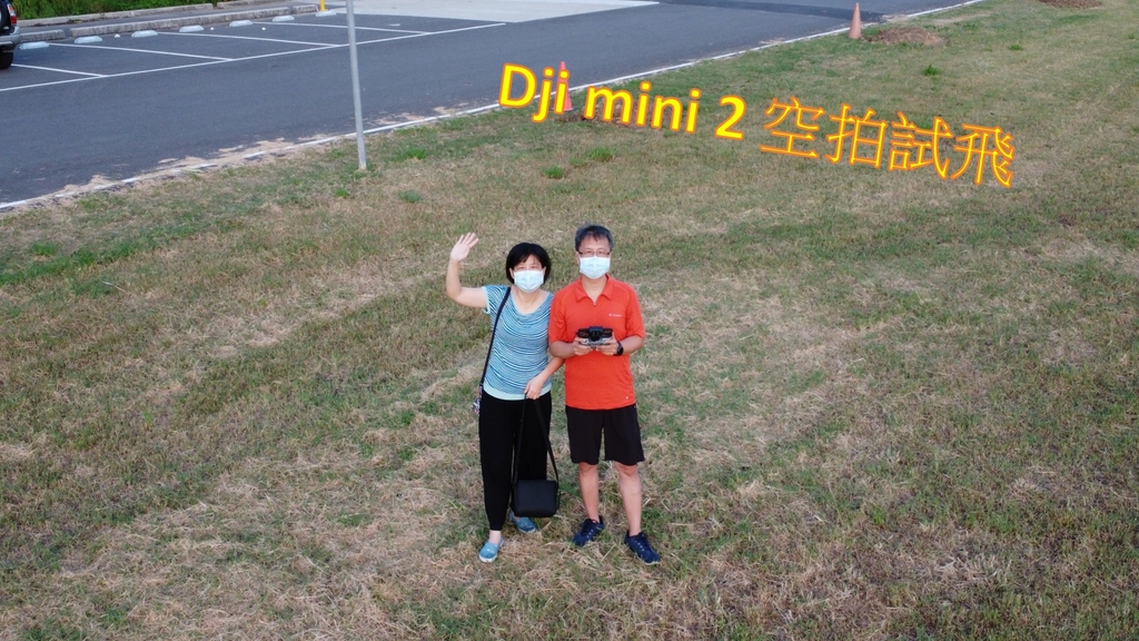 為露營旅拍增加空拍效果，新購Dji mini 2，首飛測試 (2021.09.15)