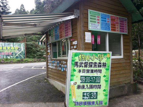 關西 外鳥嘴山登山 (2012.12.27)