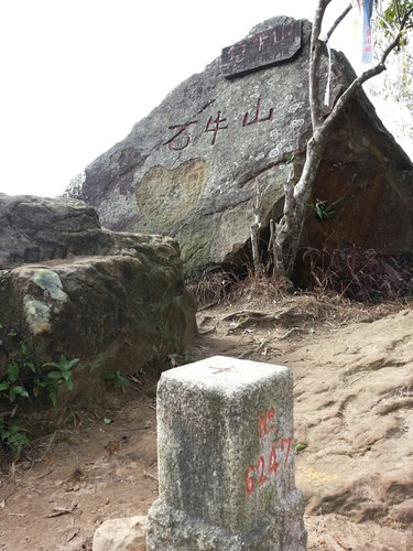 關西 石牛山健行—–( 671m 小百岳之一) (2012.12.17)